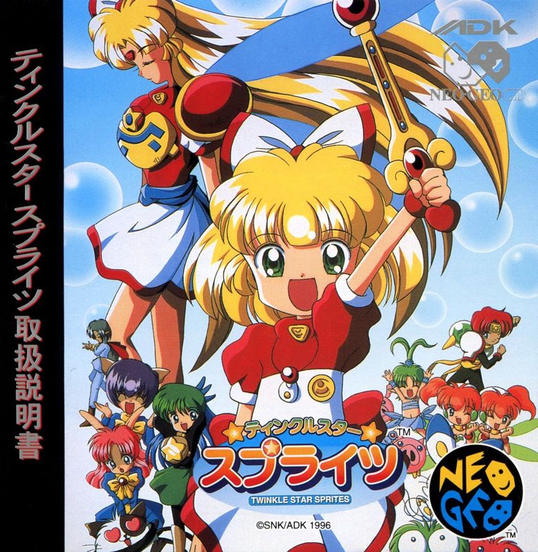 Twinkle Star Sprites box art for Neo Geo CD